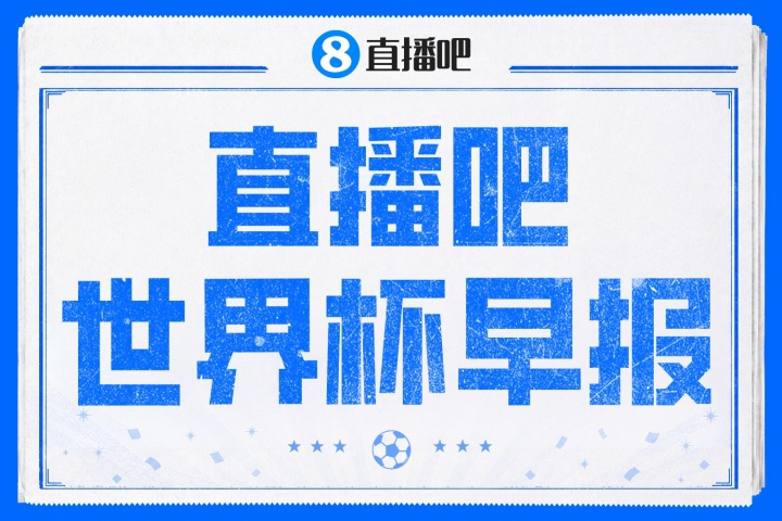 贝林厄姆连场双响 英格兰加时2-1挪威挺进四强