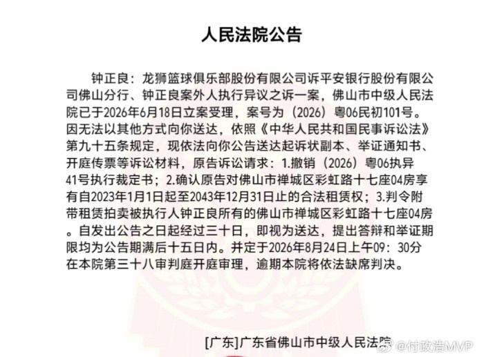 龙狮篮球起诉大股东钟正良,意图保全佛山训练基地 龙狮篮球起诉大股东钟正良,意图保全佛山训练基地