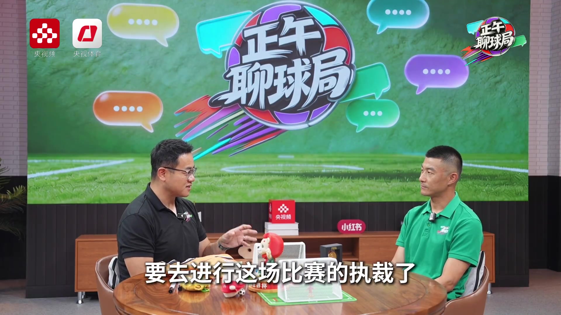傅明揭秘世界杯VAR流程：三人协作机制与100%公平目标