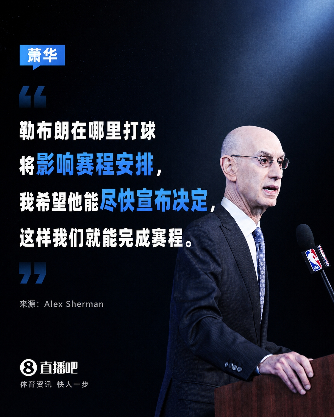 湖人全美直播场次暴跌系谣言,官方赛程八月才公布 湖人全美直播场次暴跌系谣言,官方赛程八月才公布