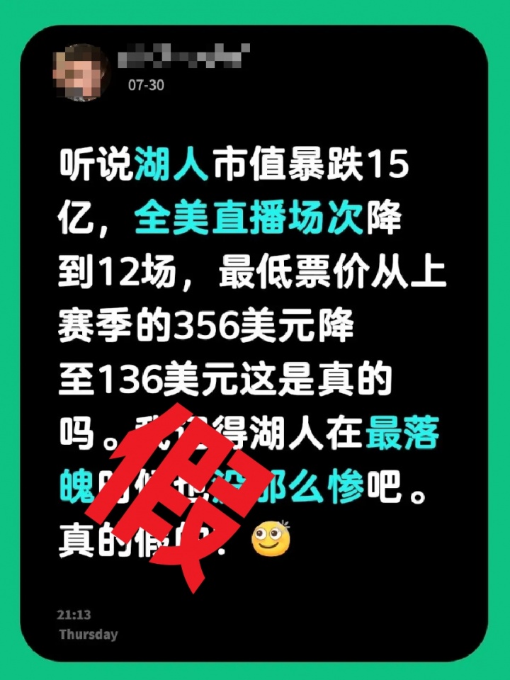 湖人全美直播场次暴跌系谣言,官方赛程八月才公布 湖人全美直播场次暴跌系谣言,官方赛程八月才公布