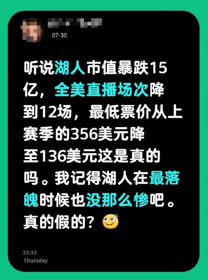 湖人全美直播场次暴跌系谣言,官方赛程八月才公布 湖人全美直播场次暴跌系谣言,官方赛程八月才公布