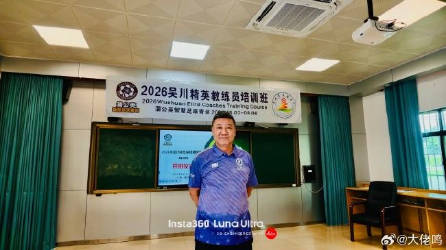 麦超：中国青训缺的不是孩子，是基层教练