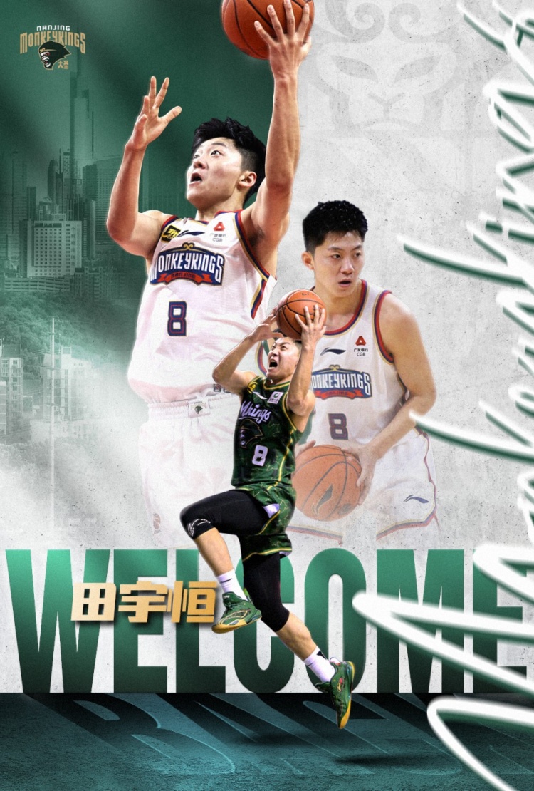 同曦注册13名球员：田宇恒C类合同剩一年 李玮颢签下3年C类合同