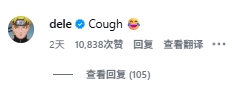 混太惨了…罗马诺列自由球员名单无阿里,30岁阿里本人评论:咳咳 混太惨了…罗马诺列自由球员名单无阿里,30岁阿里本人评论:咳咳