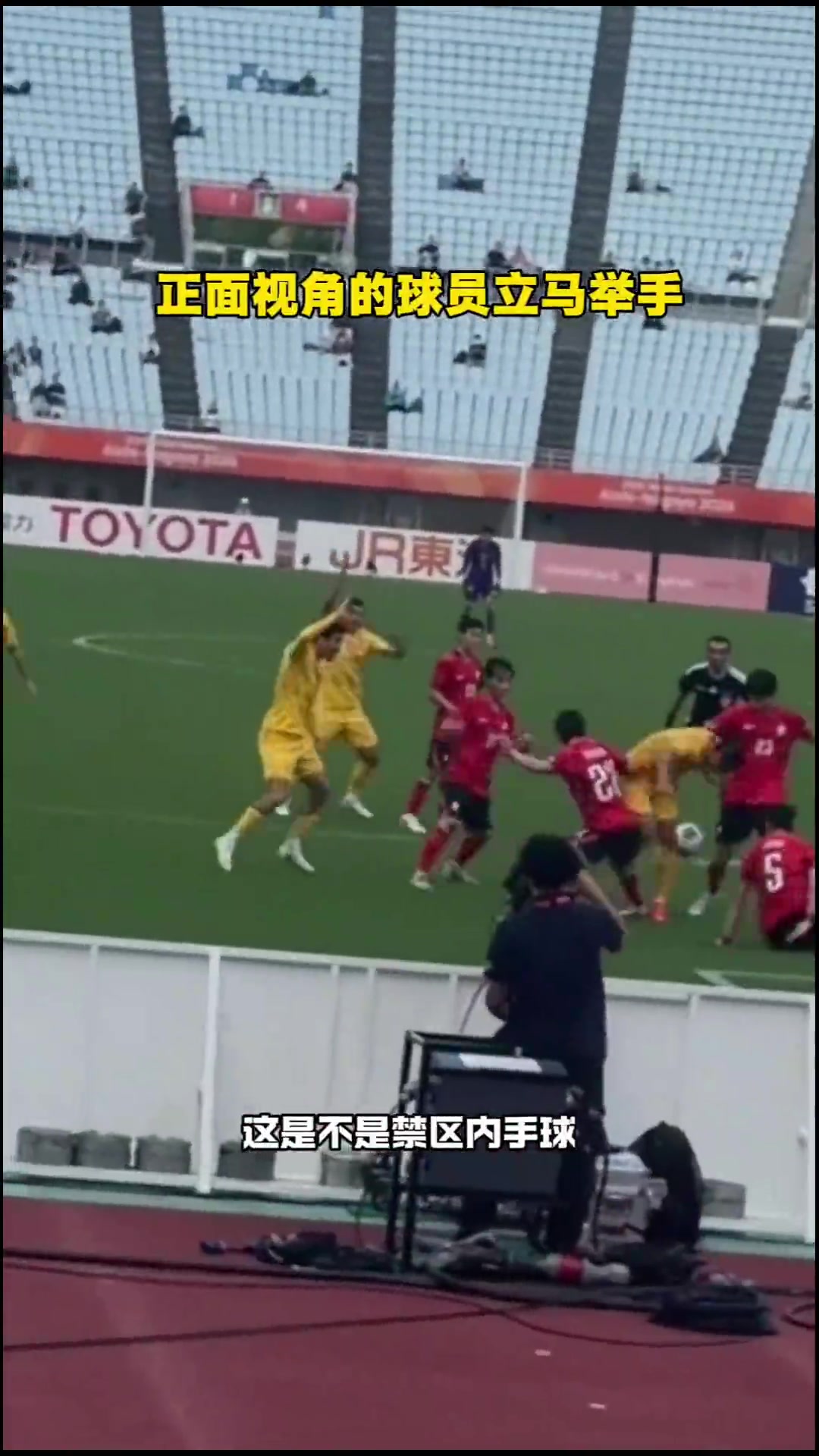 【案例解读】亚运会是否漏判了中国男足的点球? 【案例解读】亚运会是否漏判了中国男足的点球?