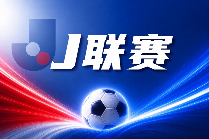 东京绿茵vs千叶市原比分预测:伤停名单与近10场战绩分析 东京绿茵vs千叶市原比分预测:伤停名单与近10场战绩分析